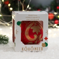 Шар "Графика 67", 80 мм., в подарочной упаковке Шар "Графика 67", 80 мм., в подарочной упаковке