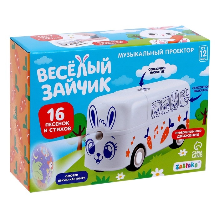 Музыкальный проектор &laquo;Весёлый зайчик&raquo;, свет, звук, белый
