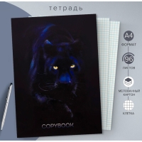 Тетрадь А4, 96 листов в клетку "Пантера", обложка мелованный картон, блок офсет Тетрадь А4, 96 листов в клетку "Пантера", обложка мелованный картон, блок офсет