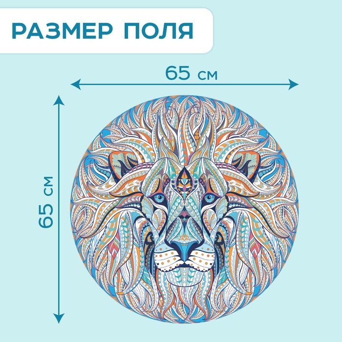 Круглый пазл &laquo;Волшебный лев&raquo;, 1000 деталей