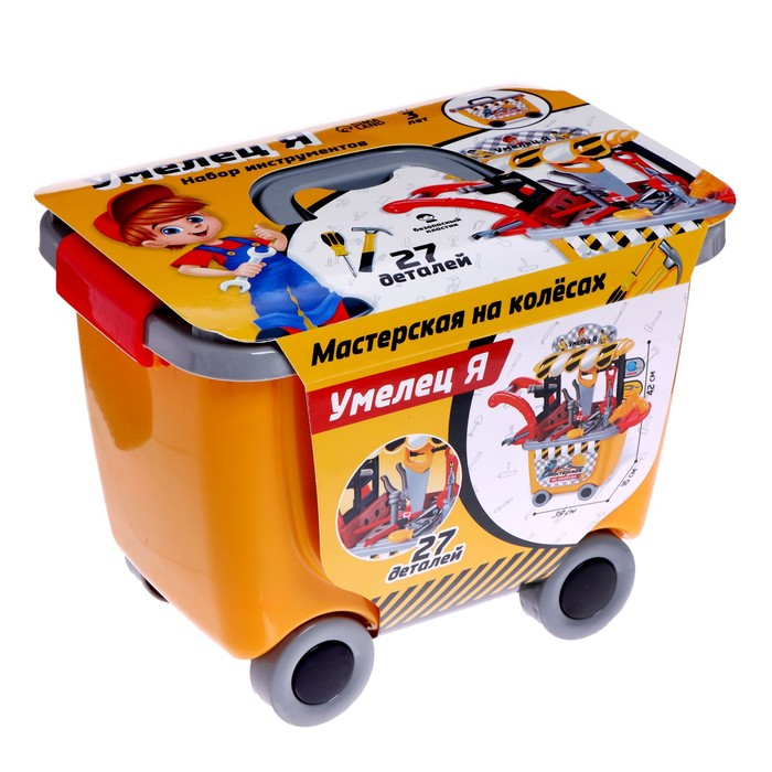 Игровой модуль &laquo;Мастерская на колесах&raquo;, тележка, 27 деталей