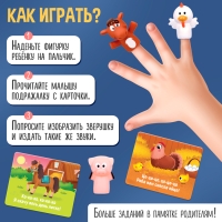 Развивающий набор «Звуки фермы» Развивающий набор «Звуки фермы»