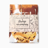 Набор кухонных полотенец Доляна &laquo;Любимый кофе&raquo; 35х60см-2шт, 100% хлопок