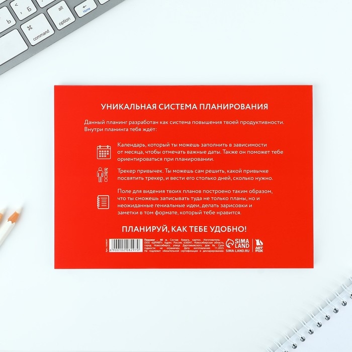 Планинг с отрывными листами А5, 40л. Мягкая обложка «Красный» Планинг с отрывными листами А5, 40л. Мягкая обложка «Красный»