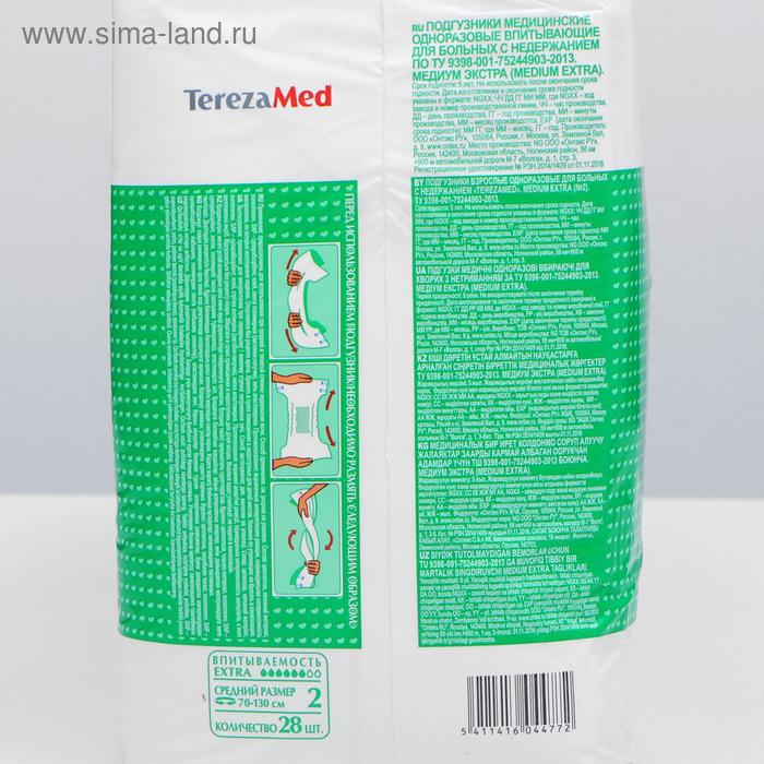 Подгузники для взрослых TerezaMed Extra Medium №2, M, 28 шт.