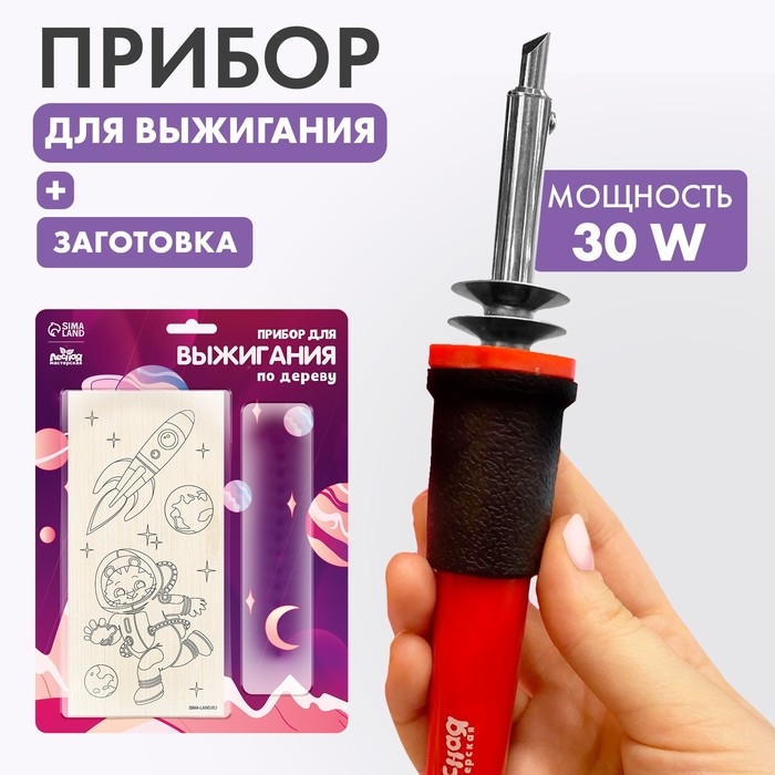 Набор для выжигания и росписи по дереву «Космос» Набор для выжигания и росписи по дереву «Космос»