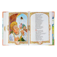 «Сказки», Пушкин А. С. «Сказки», Пушкин А. С.