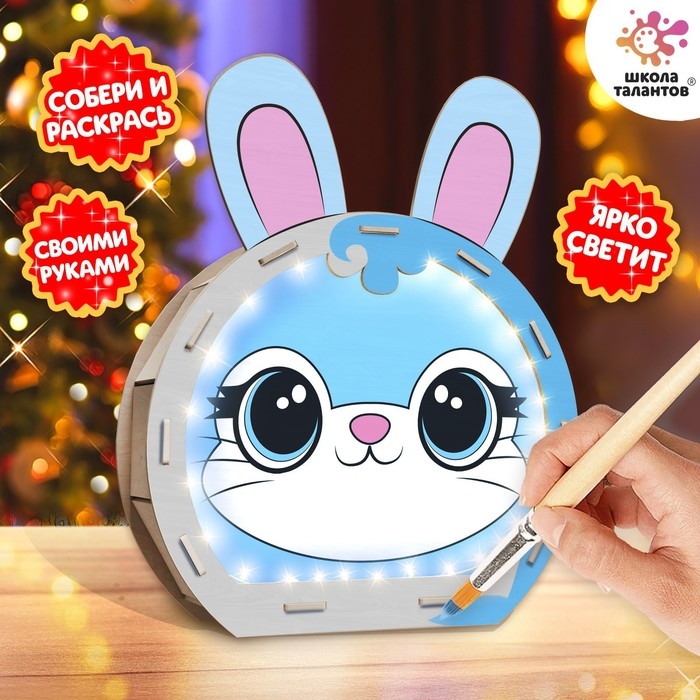 Набор для творчества «Новогодний ночник из дерева», Заяц Набор для творчества «Новогодний ночник из дерева», Заяц