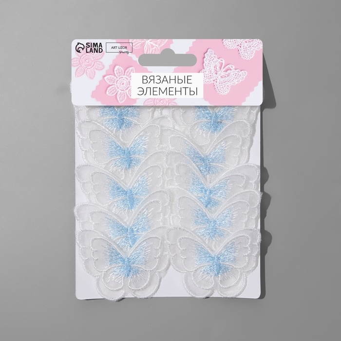 Вязаные элементы &laquo;Бабочки двойные&raquo;, 5 &times; 4 см, 10 шт, цвет голубой/белый