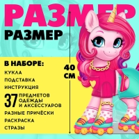 Магнитная игра &laquo;Твой модный пони: Вишенка&raquo;