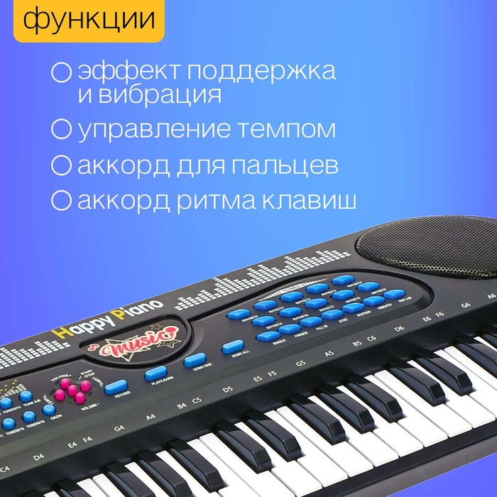 Пианино &laquo;Музыкальное счастье&raquo;, 49 клавиш