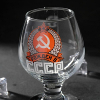 Бокал для коньяка &laquo;Рожден в СССР&raquo; серп и молот, 265 мл, деколь