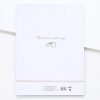 Папка для свидетельства о заключении брака «Розовая дымка», А4 Папка для свидетельства о заключении брака «Розовая дымка», А4