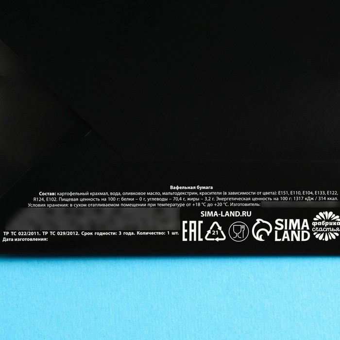 Съедобные деньги из вафельной бумаги &laquo;Деньги не проблема&raquo;, 1 шт.