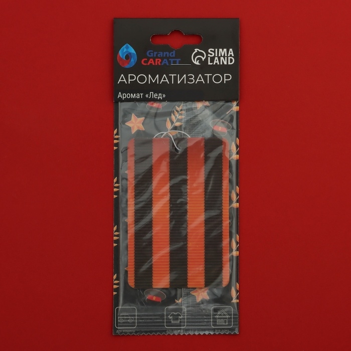 Ароматизатор подвесной Grand Caratt "Георгиевская лента", Лед, набор 10 шт