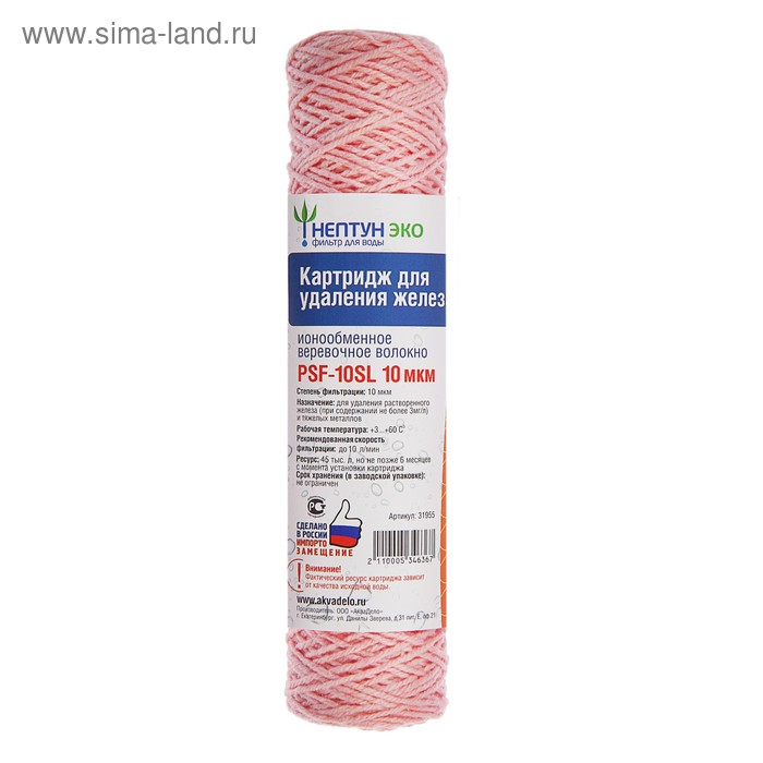 Картридж сменный "Нептун" ЭКО PSF-10SL, обезжелезивающая нить, 10 мкм