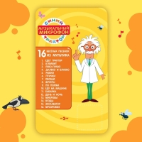 Музыкальный микрофон &laquo;Синий трактор: Весело поём&raquo;, песни из мультфильма, цвет синий