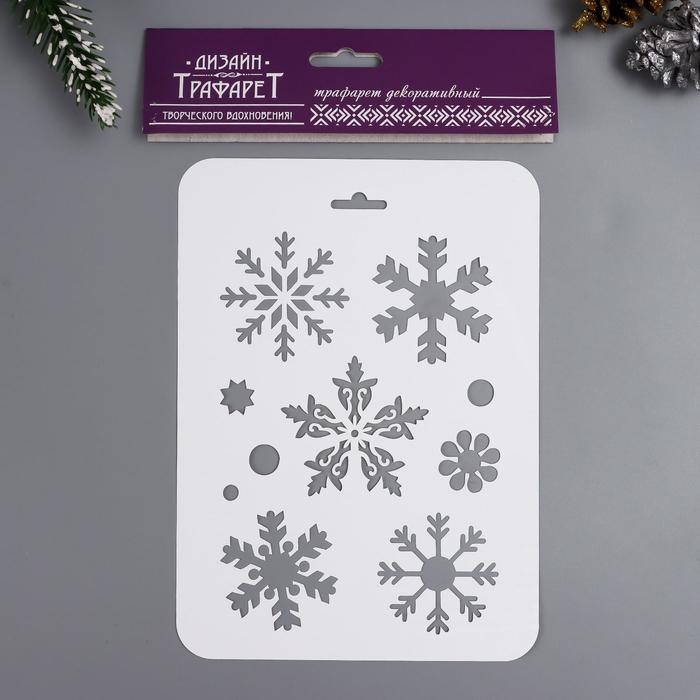 Трафарет пластиковый Трафарет пластиковый "Снежинки" 16х22 см