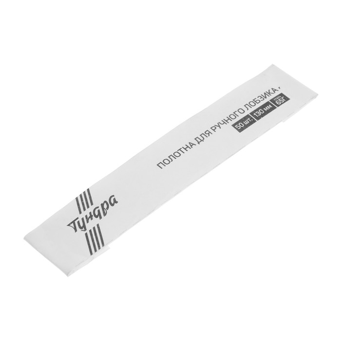 Полотна для ручного лобзика ТУНДРА, 130 мм, сталь 65Г, 50 шт. Полотна для ручного лобзика ТУНДРА, 130 мм, сталь 65Г, 50 шт.
