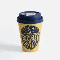 Стакан с крышкой Tumbler на заказ, S Стакан с крышкой Tumbler на заказ, S