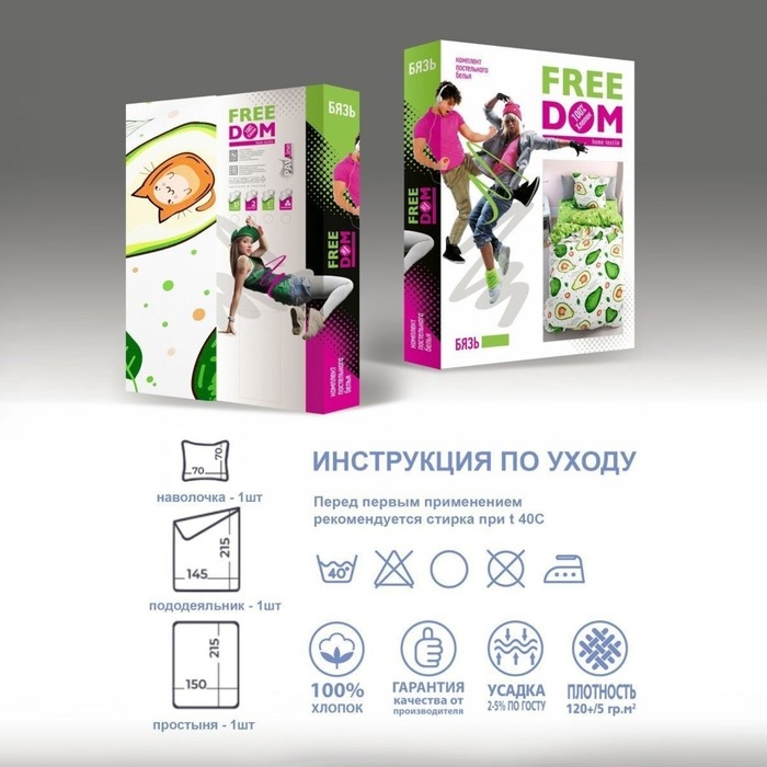 Постельное бельё 1.5сп Павлинка &laquo;Авокоты&raquo; 145х215, 150х215,70х70 см 1шт,бязь, 125г/м, 100% хлопок