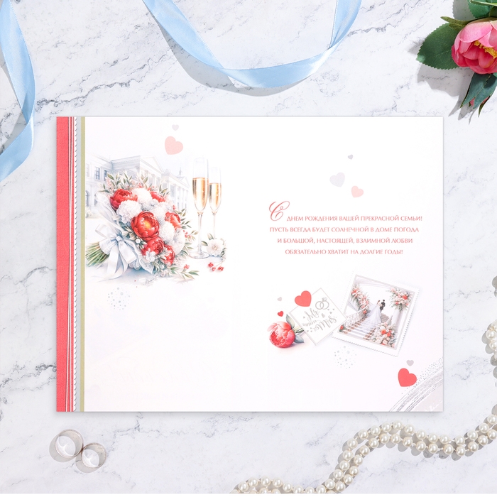 Открытка "С Днём Свадьбы! Сегодня и навсегда" конгрев, глиттер, А4