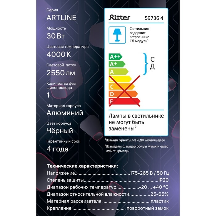 Светильник трек-й светод ARTLINE повор-й 90x90x130m 30Вт 2550Лм 4000К 230В алюм 17м&sup2; черн 59