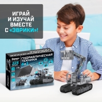Конструктор 6в1 «Гидравлическая техника», 223 детали Конструктор 6в1 «Гидравлическая техника», 223 детали