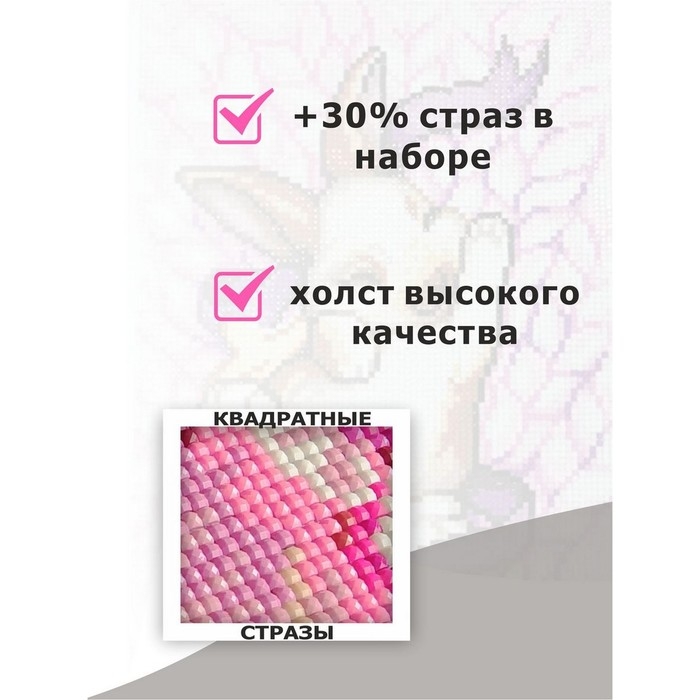 Алмазная мозаика &laquo;Зимний гость&raquo;, 20 &times; 30 см