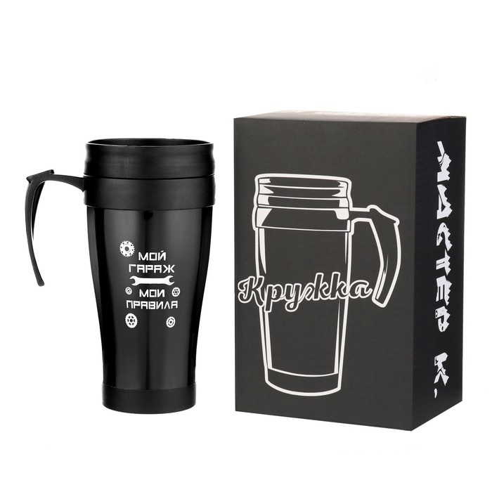 Термокружка с ручкой, 400 мл, Комфорт Термокружка с ручкой, 400 мл, Комфорт "Мой гараж - мои правила", 12.5 х 17 см