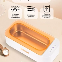 Ультразвуковая мойка для украшений КТ-6067 - 24 Вт