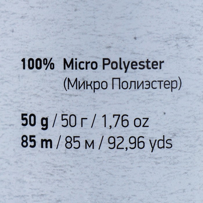 Пряжа Пряжа "Dolce Baby" 100% микрополиэстер 85м/50 гр (776 неж.сирень)