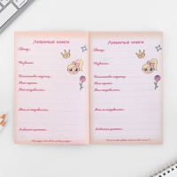 Личный дневник для девочки А5, 50 л. &laquo;Мой личный дневничок. Самая яркая&raquo;