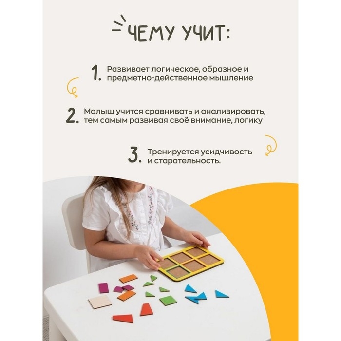 &laquo;Квадраты&raquo;,1 уровень, 6 квадратов