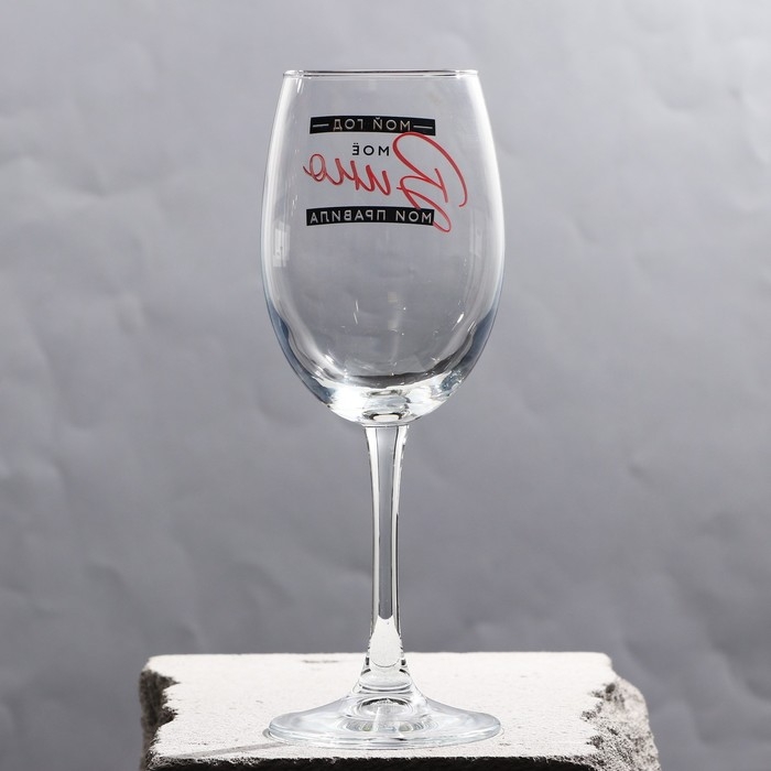 Бокал для вина новогодний &laquo;Мой год&raquo;, на Новый год, 360 мл