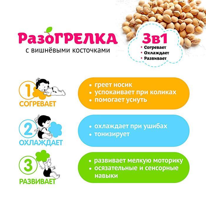 Развивающая игрушка-грелка «Авокадо» Развивающая игрушка-грелка «Авокадо»