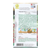 Семена Цветов Лобелия "Старшип", F1, бургунди, пробирка, 5 шт Семена Цветов Лобелия "Старшип", F1, бургунди, пробирка, 5 шт