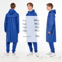 Макинтош R3, синий, размер M/L