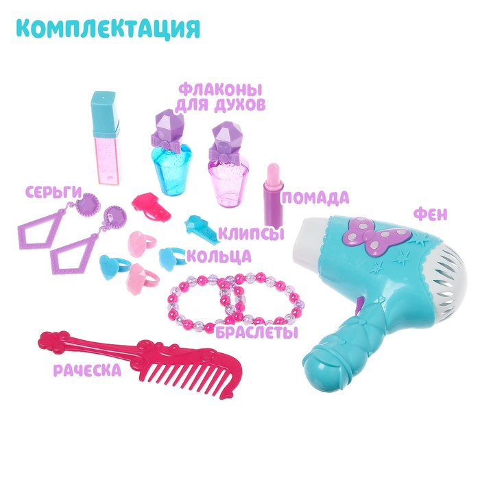 Игровой набор-трюмо &laquo;Маленькая принцесса&raquo; с аксессуарами, со световыми и звуковыми эффектами