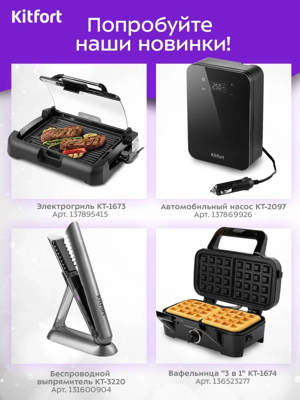 Измельчитель кухонный портативный КТ-3091 22 Вт 170 мл