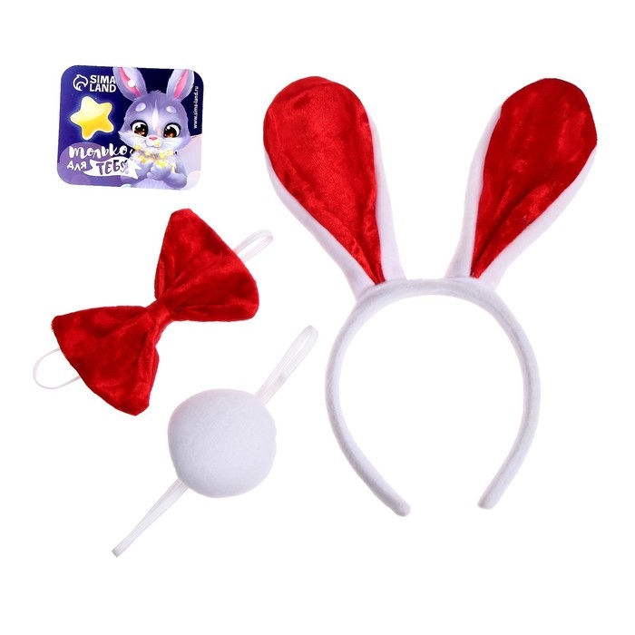 Карнавальный набор «Заяц», 3 предмета: ободок, бабочка, хвост Карнавальный набор «Заяц», 3 предмета: ободок, бабочка, хвост