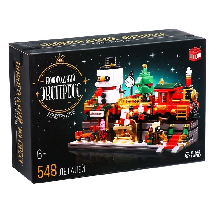 Конструктор &laquo;Новогодний экспресс&raquo;, 548 деталей