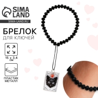 Брелок бусы для ключей &laquo;Черный кот&raquo;, 15 х 2.8 см