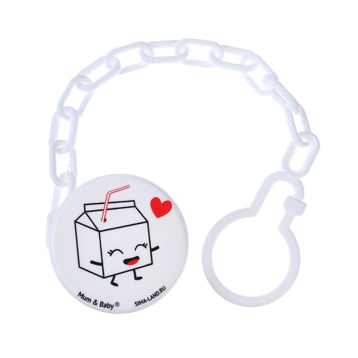 Держатель для соски - пустышки «Люблю молоко», на цепочке, цвет белый Держатель для соски - пустышки «Люблю молоко», на цепочке, цвет белый