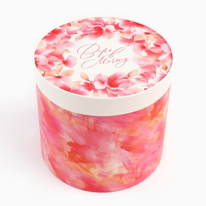 Набор шляпных коробок 4 в 1 &laquo;Для тебя&raquo;, 12 х 12 - 20 х 20 см