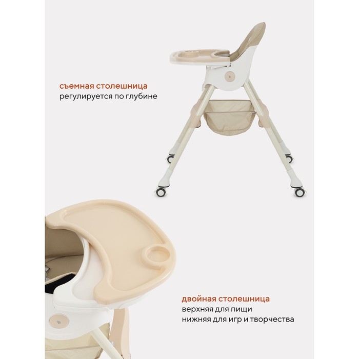 Стол-стул RANT basic COOKIE Beige Стол-стул RANT basic COOKIE Beige