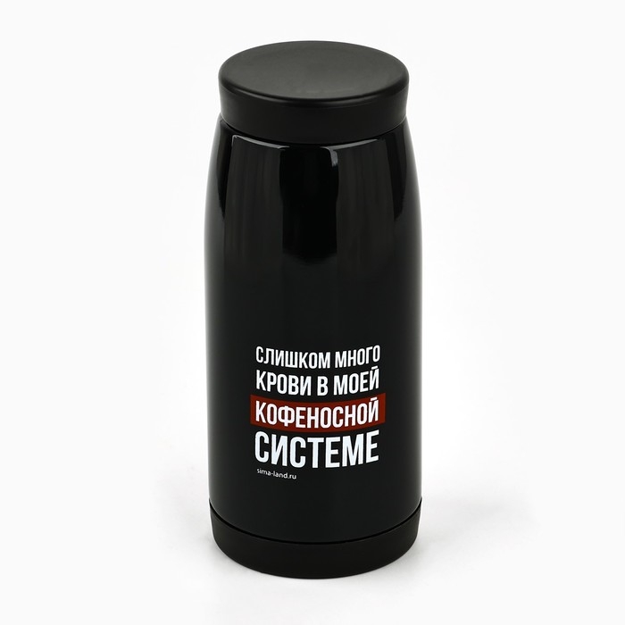 Термос &laquo;Кофеносная система&raquo;, 200 мл, сохраняет тепло 4 ч