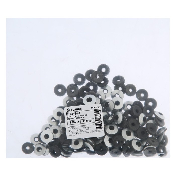 Шайба ТУНДРА, кровельная, с резиновой прокладкой ЕPDМ, М14х4.8 мм, оцинкованная, 150 шт