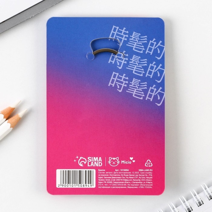 Брелок для ключей с местом под фото &laquo;Аниме&raquo;, 8 х 3 см