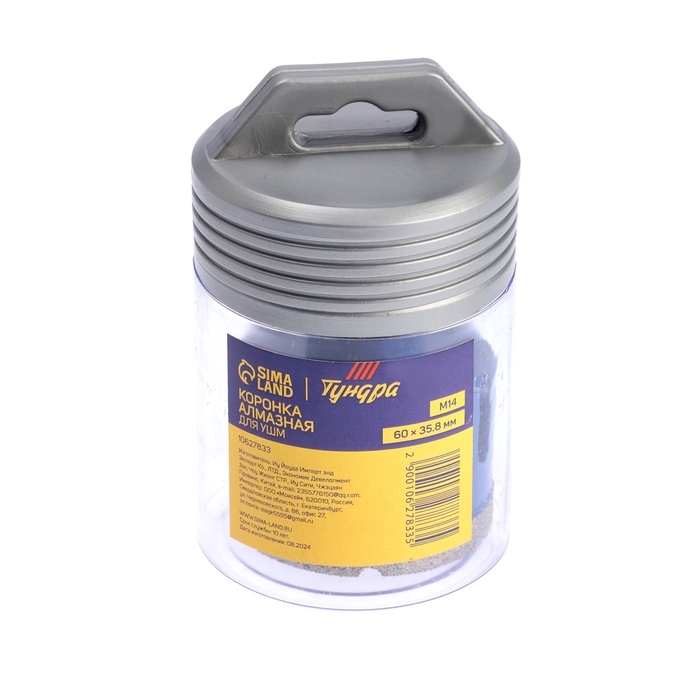 Коронка алмазная ТУНДРА, для УШМ, 60 х 35.8 мм, М14 Коронка алмазная ТУНДРА, для УШМ, 60 х 35.8 мм, М14